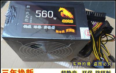 【四核台式机电源560W大风扇装机电源】价格_厂家_图片 -