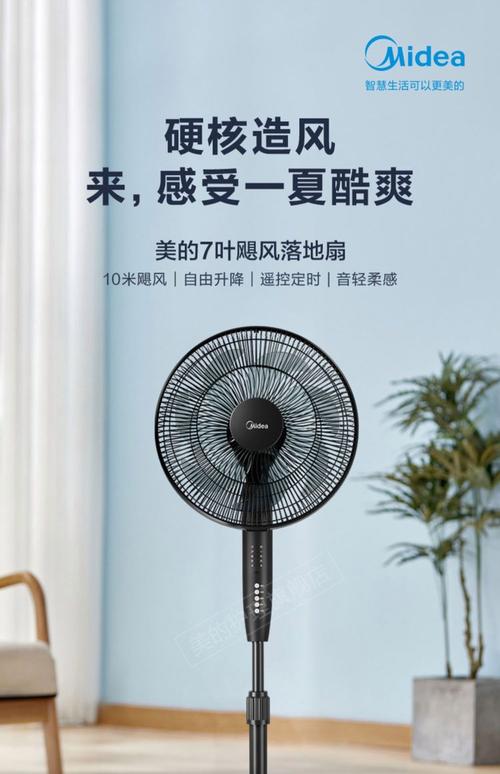 美的电风扇家用落地扇强力台式电扇小型工业冷风宿舍卧室静音新款