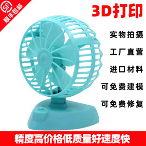 3d打印服务金属
